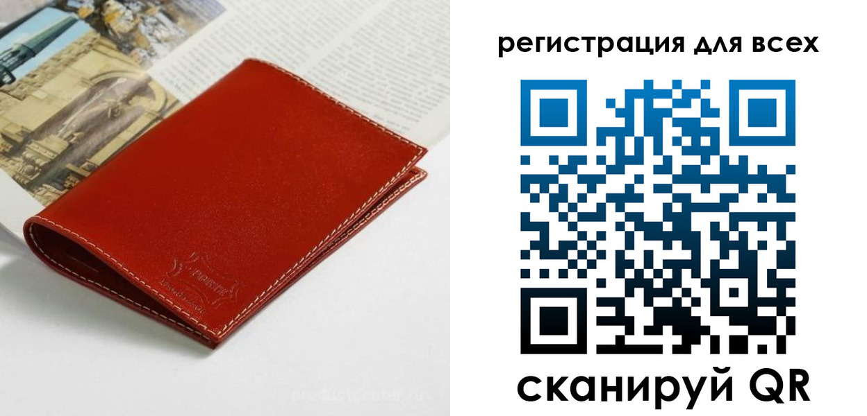 прописка поиск в Рошале