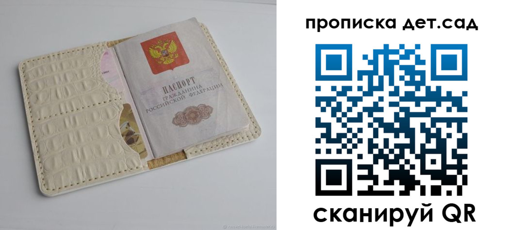 где прописаться в Рошале