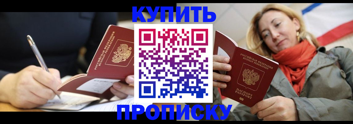 регистрация для школы в Рошале