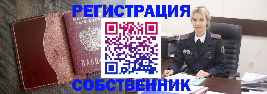 временная регистрация 2025 в Рошале