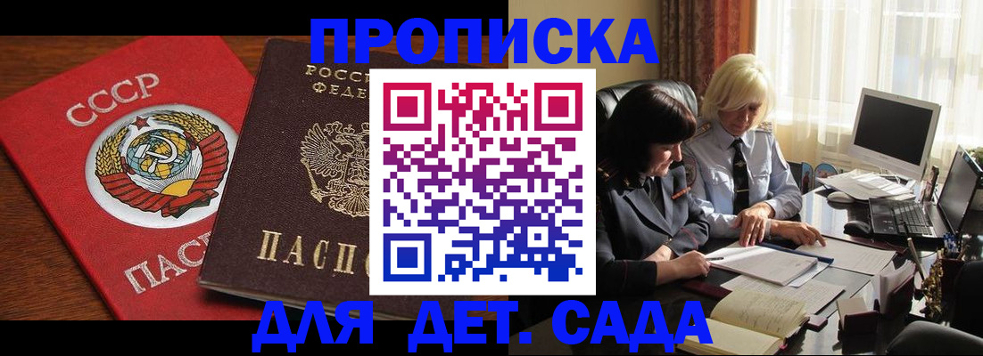временная регистрация собственник в Рошале